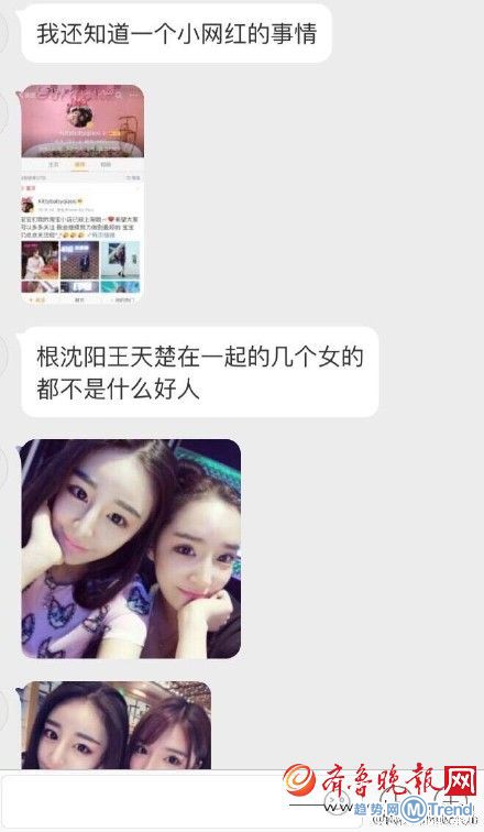 沙溢出.轨外 围女花1500元 曾揩油杨子珊