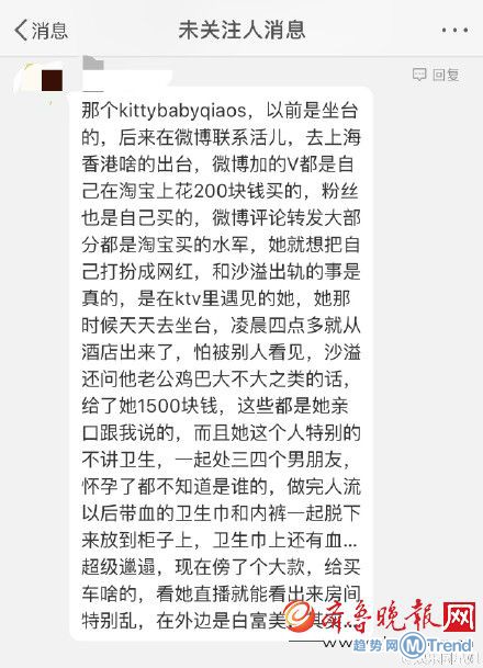 沙溢出.轨外 围女花1500元 曾揩油杨子珊