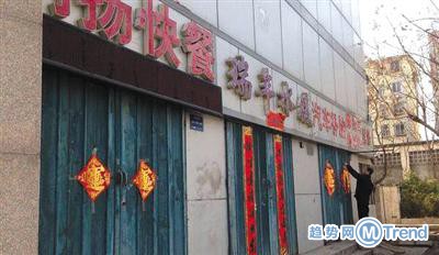 济宁城管初三上街撕福