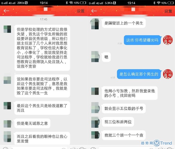  偷 盗女生证件威胁裸 照换回 教你一招识破隔壁班男生花样