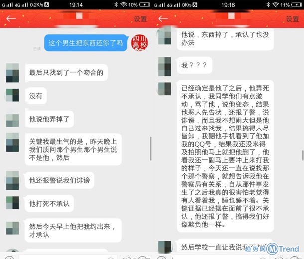  偷 盗女生证件威胁裸 照换回 教你一招识破隔壁班男生花样
