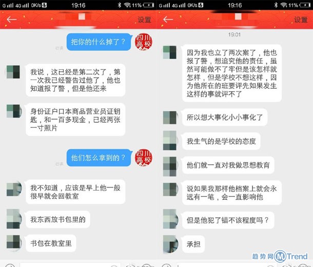  偷 盗女生证件威胁裸 照换回 教你一招识破隔壁班男生花样