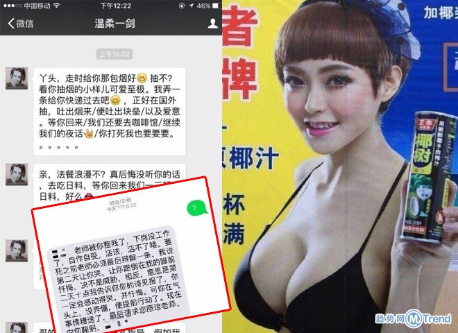男编辑骚扰女诗人 作品露骨涉性谁更污？最污椰汁广告认输
