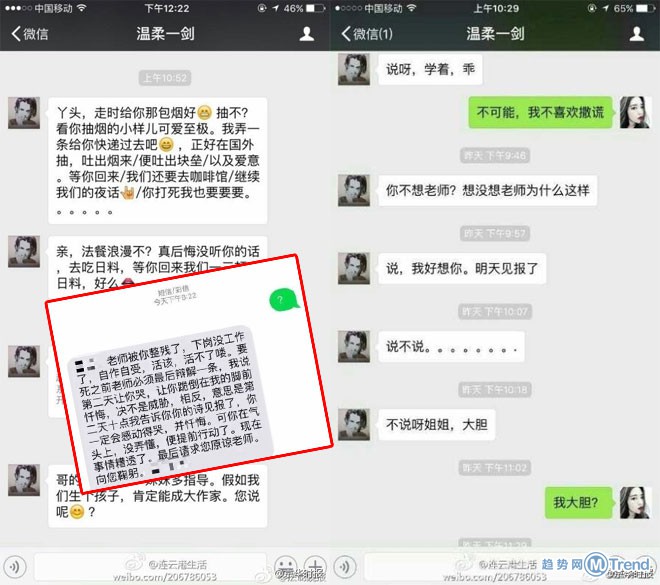 男编辑骚扰女诗人 作品露骨涉性谁更污？最污椰汁广告认输