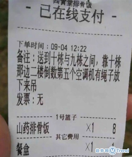 外卖小哥凭英文短信走红 外卖奇葩事集锦