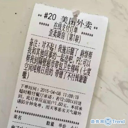 外卖小哥凭英文短信走红 外卖奇葩事集锦