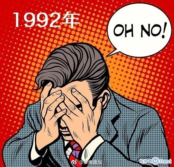 1992生人步入中年 92后已经是中年人了