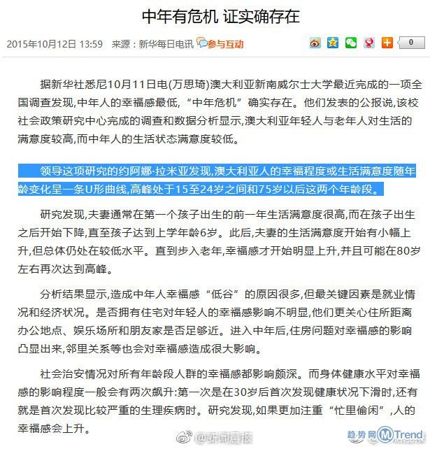 1992生人步入中年 92后已经是中年人了