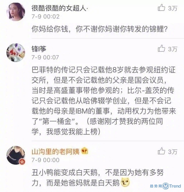 有毒鸡汤，一起干了！