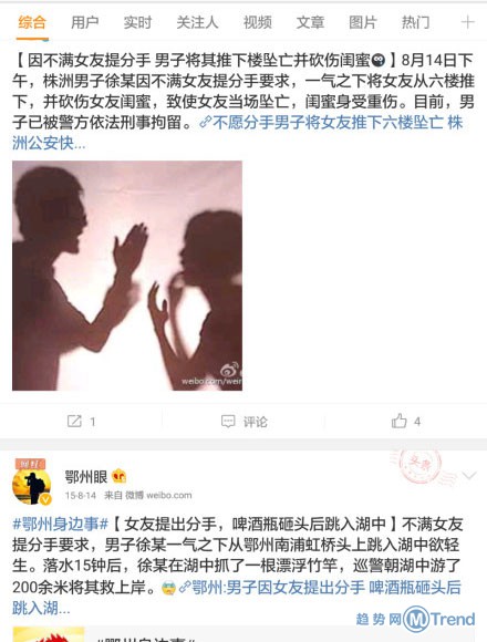 那些男友不满女友提分手的故事：强奸发裸 照 劫持杀闺蜜