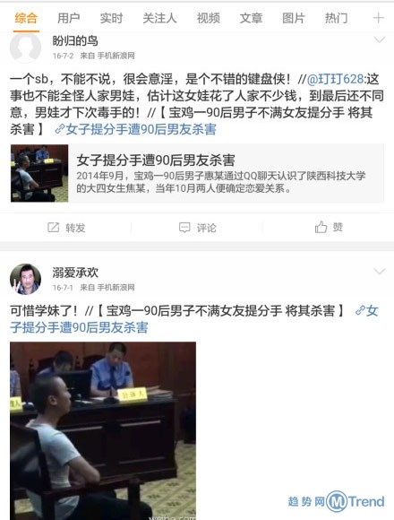 那些男友不满女友提分手的故事：强奸发裸 照 劫持杀闺蜜