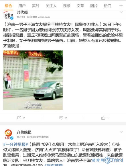 那些男友不满女友提分手的故事：强奸发裸 照 劫持杀闺蜜