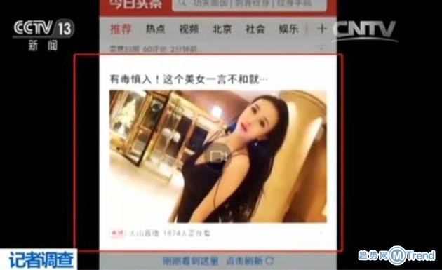 微信QQ群交钱就能看色 情直播 艳俗直播借道今日头条