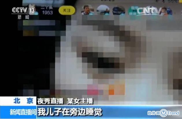 微信QQ群交钱就能看色 情直播 艳俗直播借道今日头条