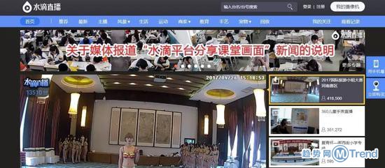 内衣店按摩店酒店直播羞人画面