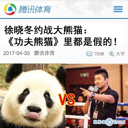 徐晓冬约战武林各派掌门人！挑战孙悟空大熊猫葫芦娃八仙