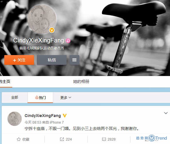 谢杏芳疑手撕小三 网友花式留言