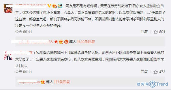 谢杏芳疑手撕小三 网友花式留言