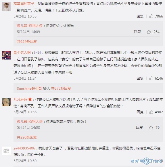 上海迪士尼回应黄小蕾控诉 闹得不可开交