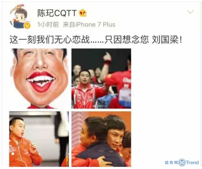 刘国梁被罢免 马龙樊振东许昕罢赛声援