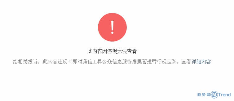 刘国梁被罢免 马龙樊振东许昕罢赛声援