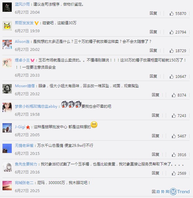 试戴30万玉镯碎了 游客当场吓晕