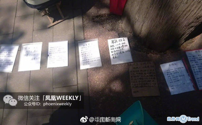 相亲新观点：不考虑没北京户口的姑娘