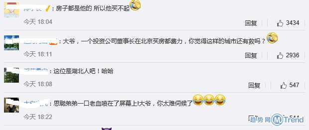 王思聪被街头相亲角大爷嫌弃买不起房