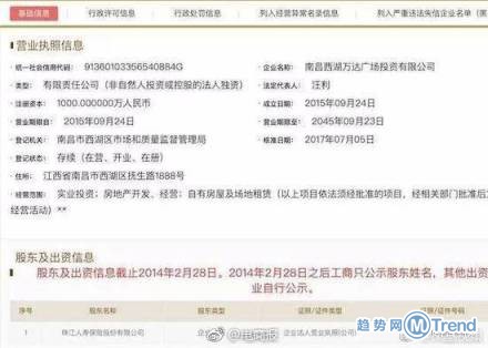 王健林卖掉万达广场 王思聪前女友雪梨接受求婚现场图