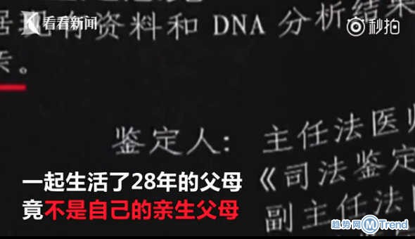 养了28年竟然不是亲生 28岁男子疑出生时被抱错