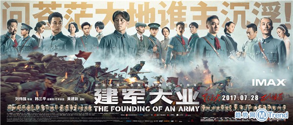 建军大业电影鹿晗陈伟霆李易峰演得怎么样