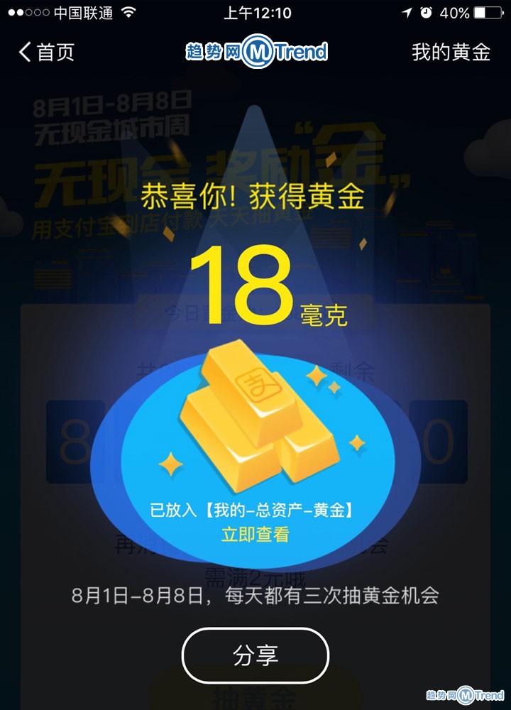 实体店付款抽黄金！无现金周送钱淘金全攻略：支付抽黄金