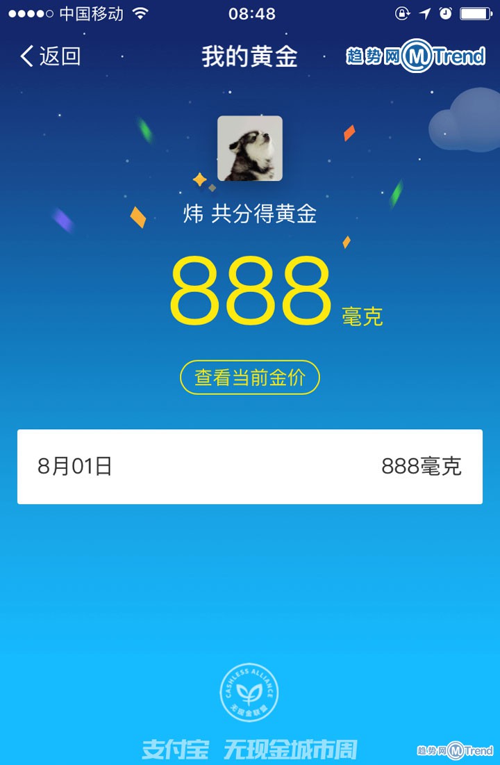 实体店付款抽黄金！无现金周送钱淘金全攻略：支付抽黄金