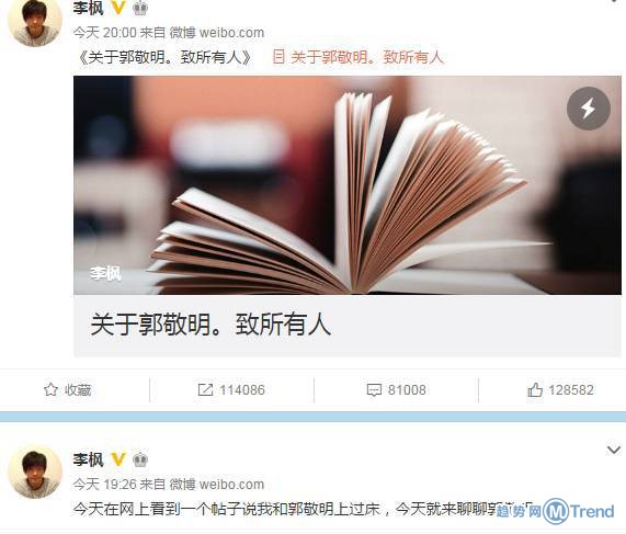 郭敬明骚扰男作家 揭郭敬明背后商业帝国