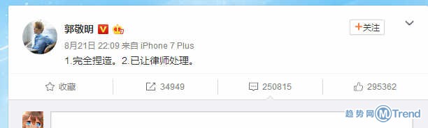 郭敬明骚扰男作家 揭郭敬明背后商业帝国