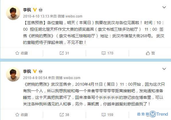 郭敬明骚扰男作家 揭郭敬明背后商业帝国