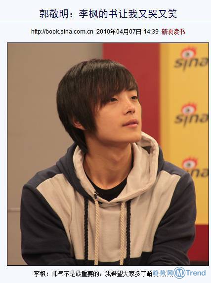 郭敬明骚扰男作家 揭郭敬明背后商业帝国