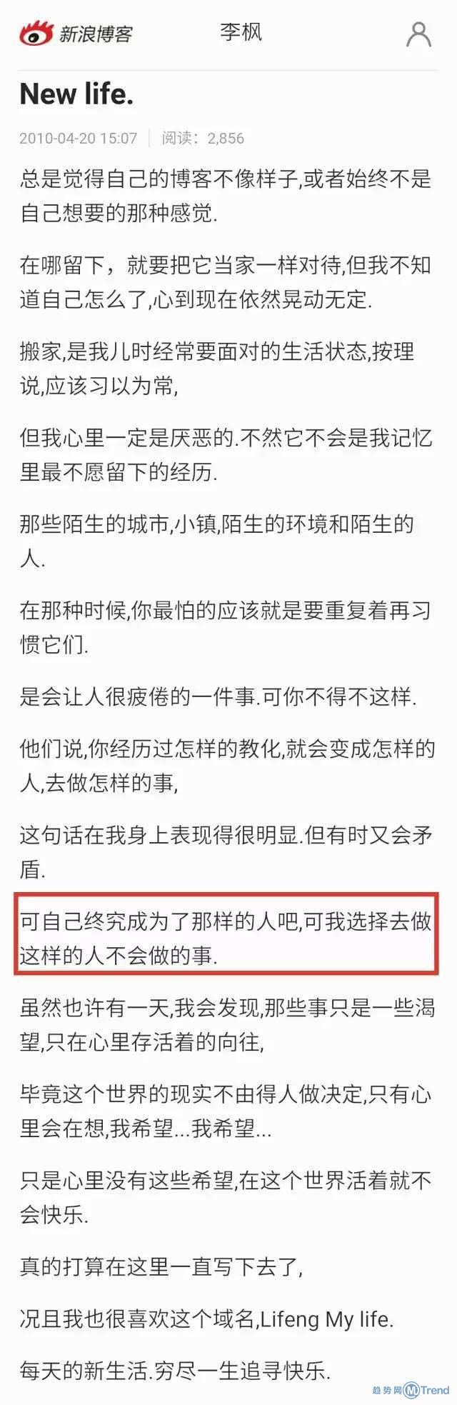 郭敬明骚扰男作家 揭郭敬明背后商业帝国