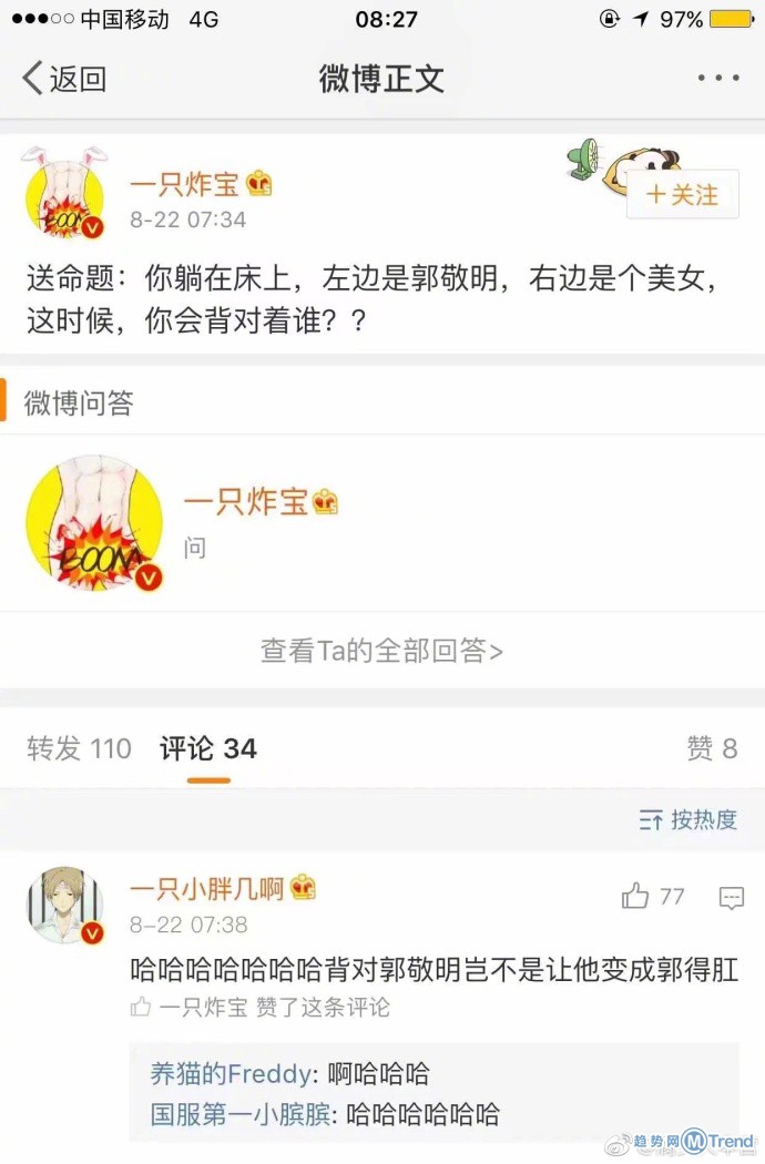 曝郭敬明起诉李枫：小四告男作家诽谤骚扰 网友们也危险了