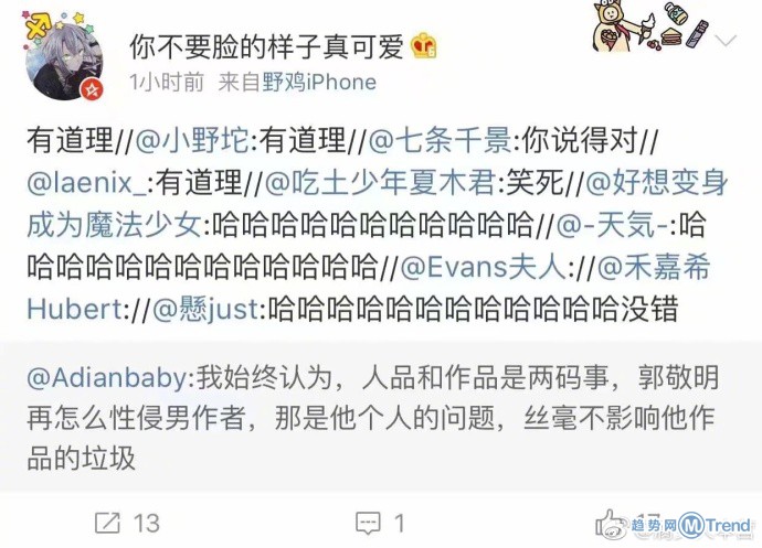 曝郭敬明起诉李枫：小四告男作家诽谤骚扰 网友们也危险了