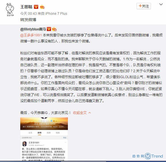 王思聪怒骂王多多越来越SB