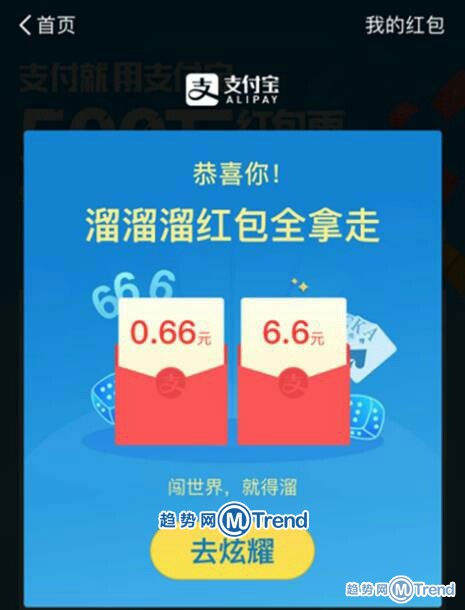 抢大支付宝特色红包！溜溜溜红包 单身狗红包 么么哒红包