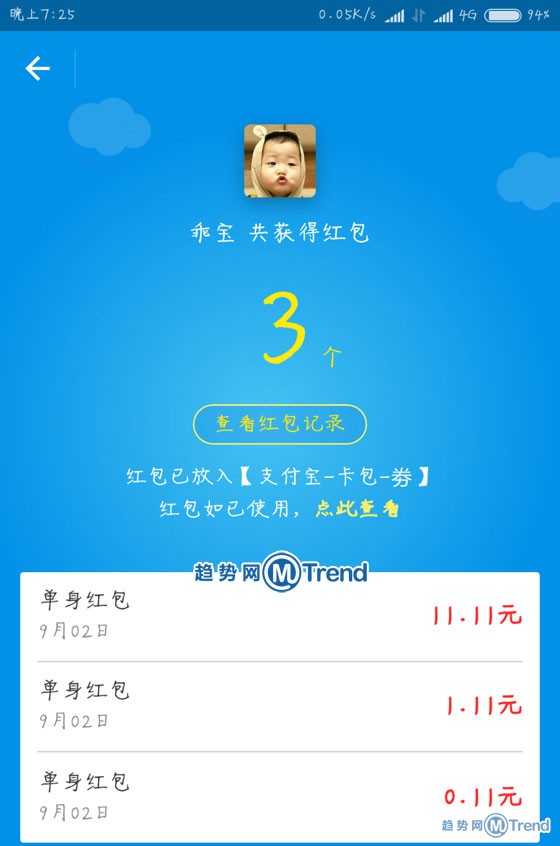 抢大支付宝特色红包！溜溜溜红包 单身狗红包 么么哒红包