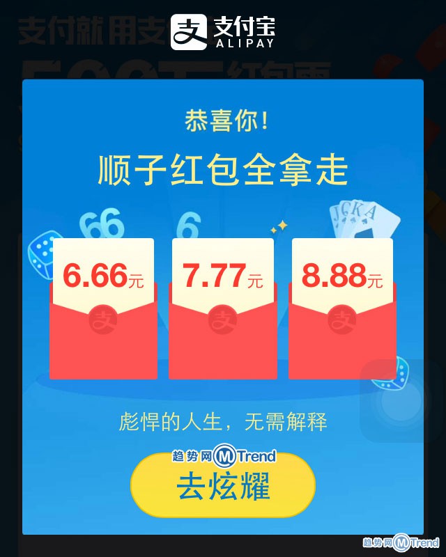 抢大支付宝特色红包！溜溜溜红包 单身狗红包 么么哒红包