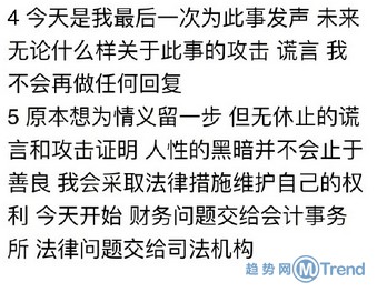 薛之谦重磅回应李雨桐 女方出.轨打胎敲诈5000万