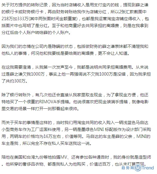 薛之谦反击晒证据后 李雨桐再次实锤回应