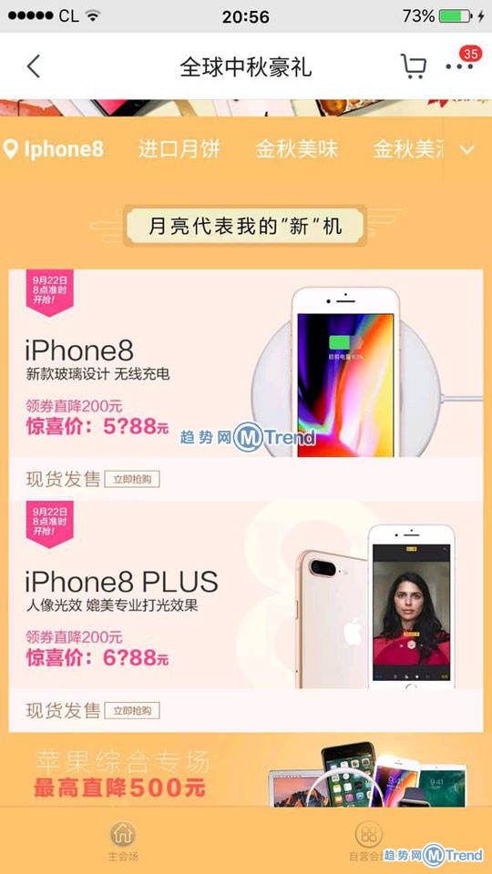 苹果X 8Plus iPhone7 6s差别具体在哪？图说性价比谁更高