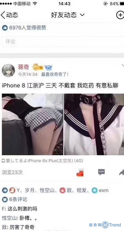 iPhoneX三天 iPhone8两天 不戴套 我吃药…这是个什么梗？