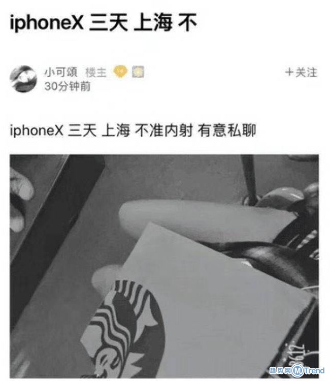 iPhoneX三天 iPhone8两天 不戴套 我吃药…这是个什么梗？