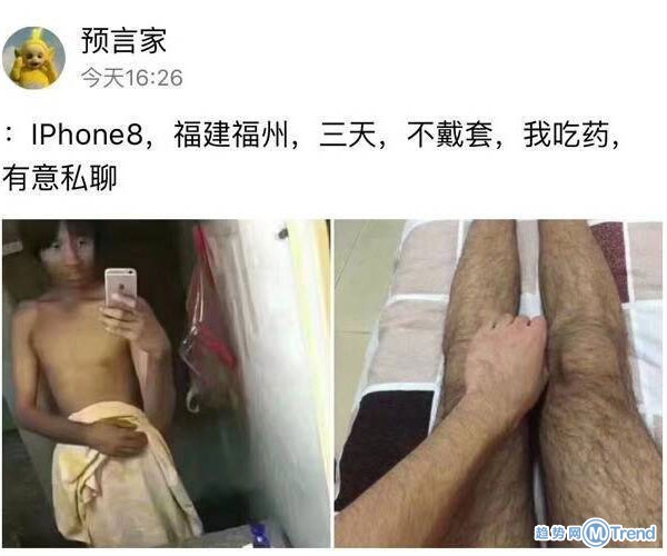 iPhoneX三天 iPhone8两天 不戴套 我吃药…这是个什么梗？